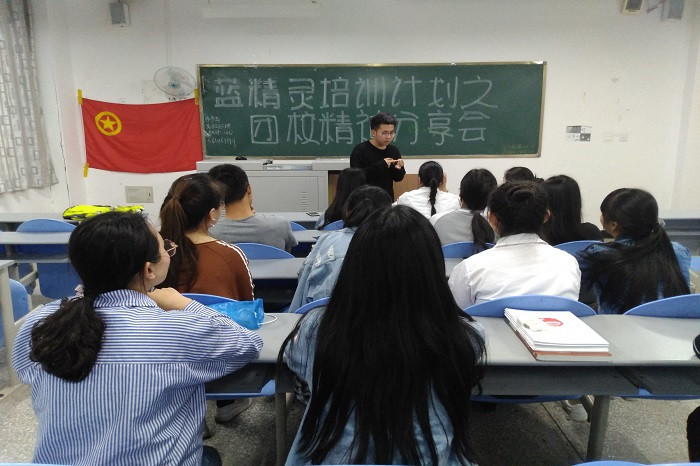 【管理】芳华青春·其叶蓁蓁——蓝精灵培训计划之团校精神分享会
