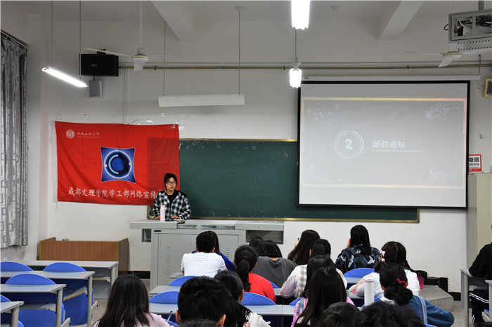 学工部网宣中心召开各院系及学工部各学生机构联络员会议