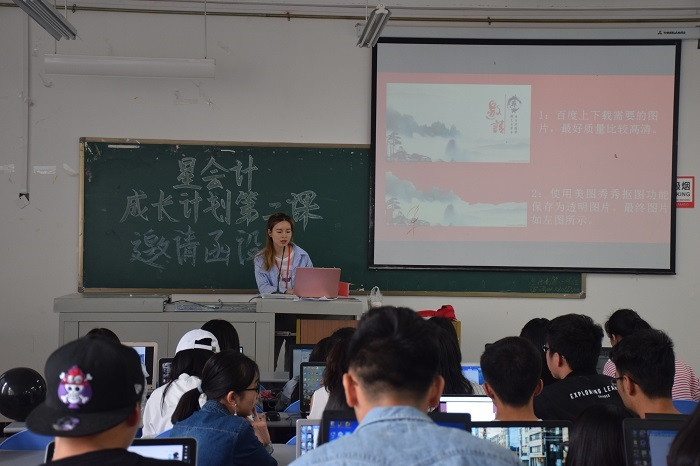 【会计】会计学院“星会计学生干部成长计划”第二课开课