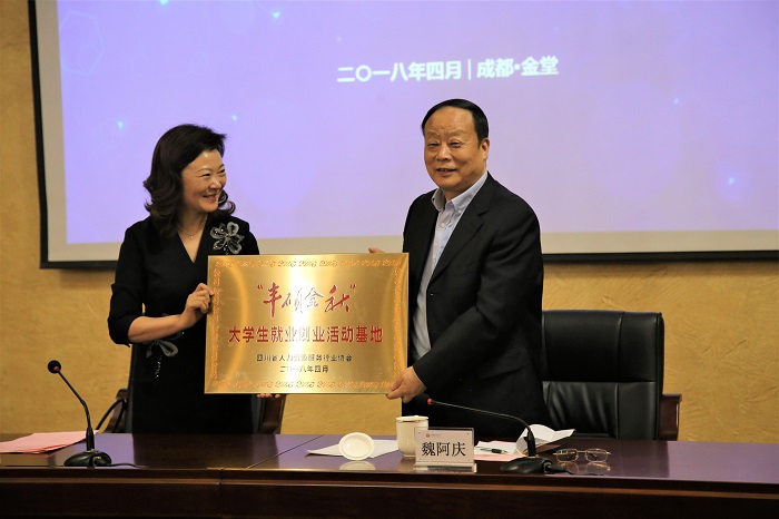 新时代大学生就业创业服务工作研讨会暨“丰硕金秋”大学生就业创业活动基地授牌仪式圆满结束