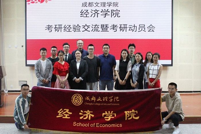【经济】经济学院成功举办考研分享会