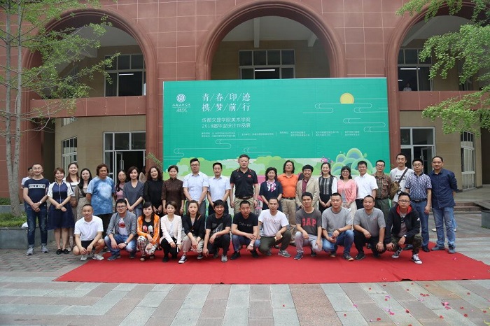 【美术】“青春印记,携梦前行”美术学院2018届毕业设计作品展开幕