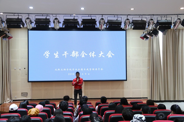 学生公寓自我管理委员会召开第二次全体大会
