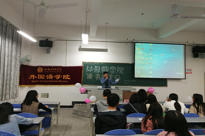【外国语】外国语学院读书分享会成功举行