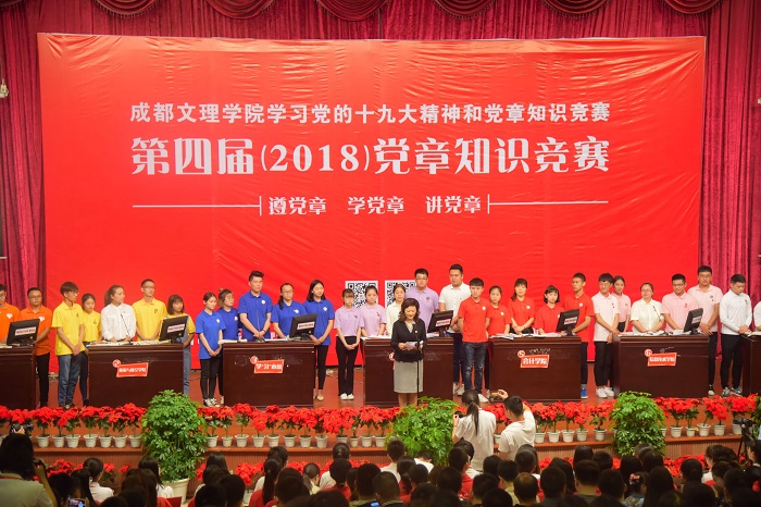 【旅航】旅游与航空学院学生党支部于第四届党章知识竞赛决赛荣获三等奖