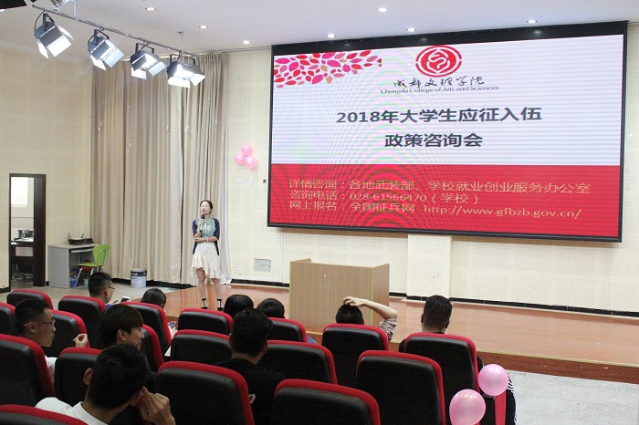【经济】经济学院成功举办大学生应征入伍退役复学学生分享会