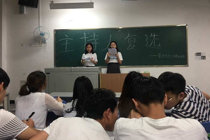 【管理】管理学院——管理学院2017-2018学年下学期颁奖晚会主持人复选会圆满结束