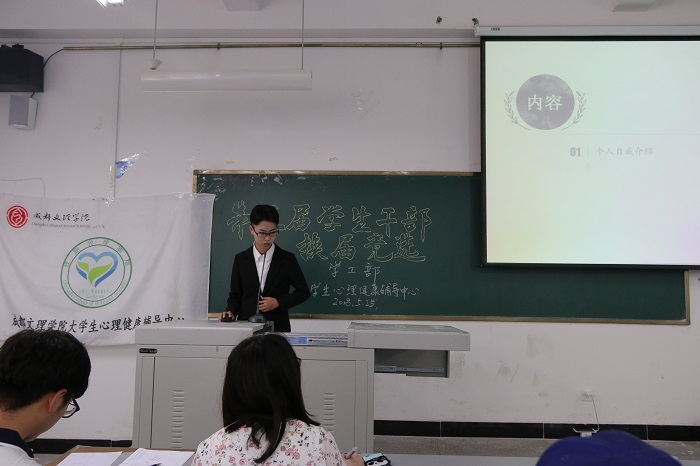 大学生心理健康辅导中心第五届学生干部换届竞选活动成功举行