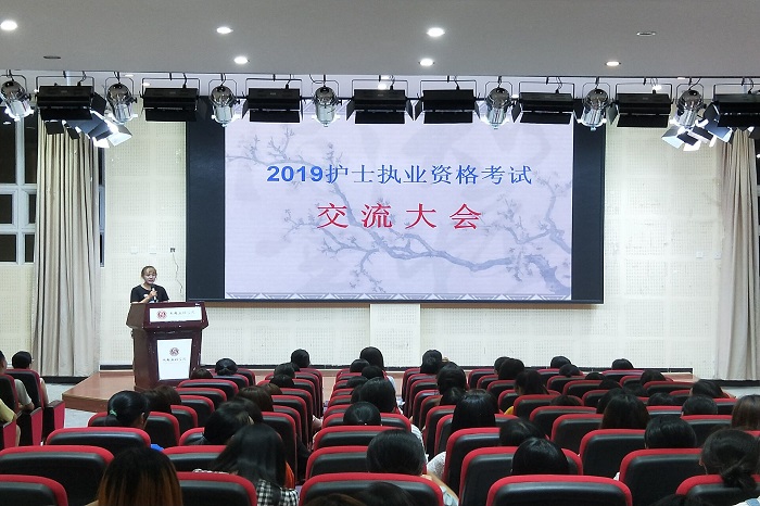 【医护】医护学院召开护士执业资格证考试交流会
