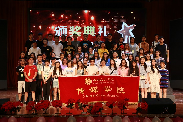 【传媒】传媒学院举办第五届“新视野杯”学生摄影作品大赛颁奖典礼