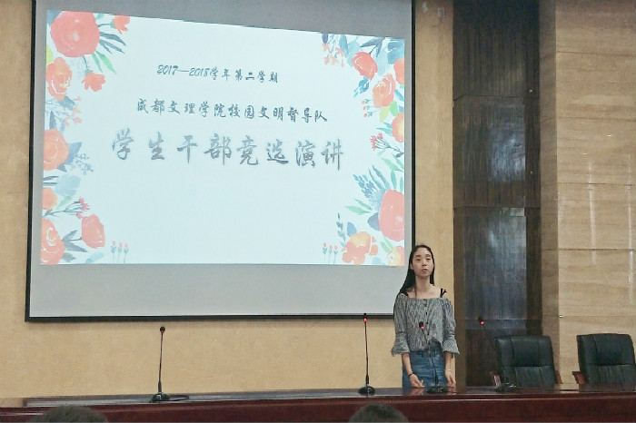 校园文明督导总队2017-2018学年第二学期学生干部竞选演讲顺利开展