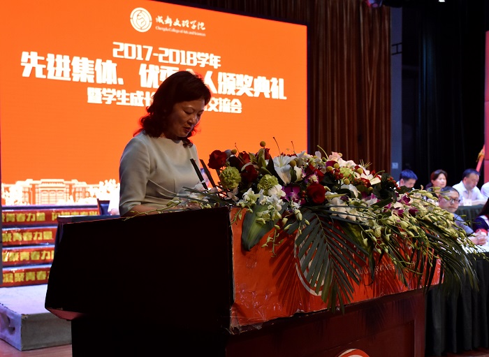 2017-2018学年度先进集体、优秀个人颁奖典礼暨2018年学生成长成才经验交流会圆满结束