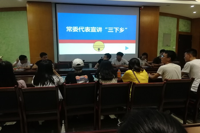 【管理】2017―2018学年度管理学院召开“三下乡”宣讲会暨第十五届分团委学生会常委部长见面会