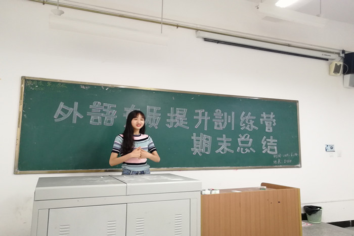 【外国语】外语素质提升训练营期末总结大会顺利召开