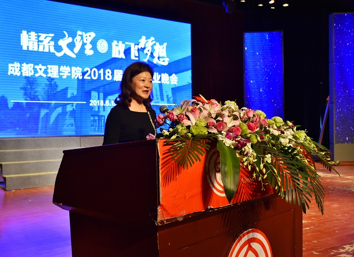 情系文理·放飞梦想——2018届学生毕业晚会暨毕业生酒会圆满落幕