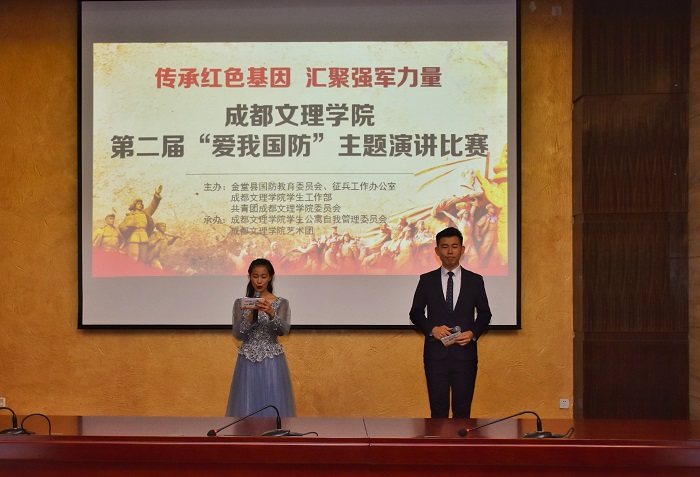 传承红色基因,汇聚强军力量——第二届“爱我国防”主题演讲比赛成功举办