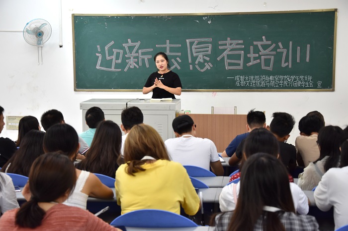 【旅航】旅航学院开展迎新志愿者培训会