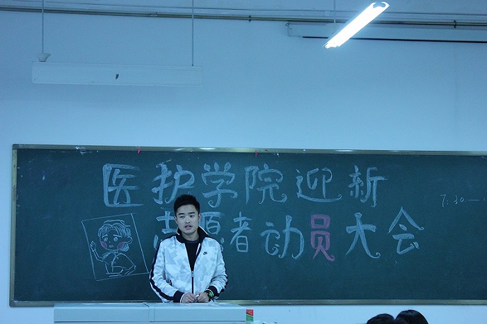 【医护】医护学院顺利开展迎新志愿者动员大会