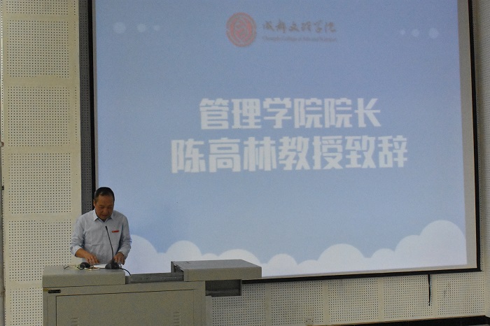 【管理】管理学院成功召开2018级师生见面大会