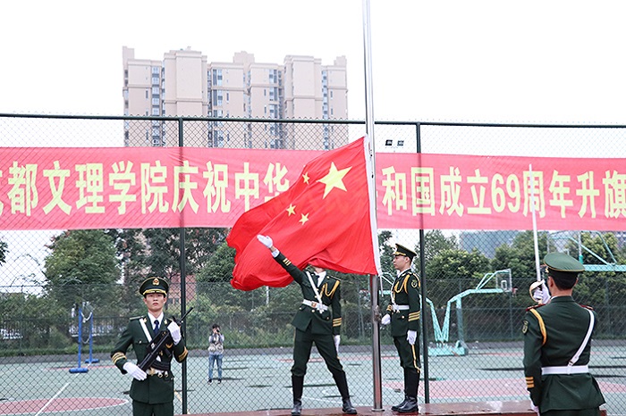 我校举行国庆升旗仪式 庆祝建国69周年