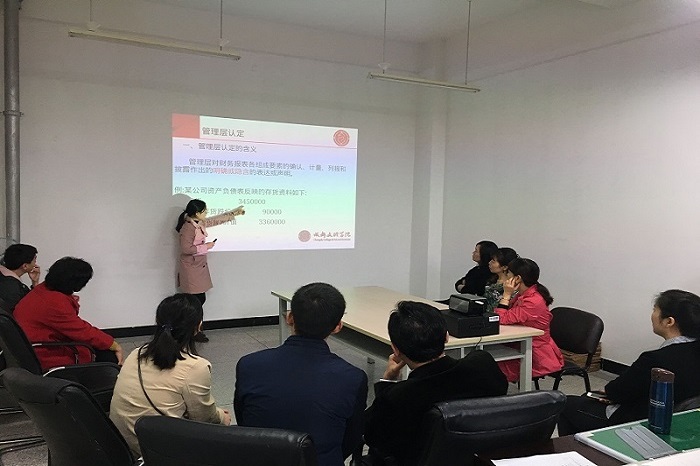 【会计】会计学院举行教师讲课比赛赛前试讲专场教研活动