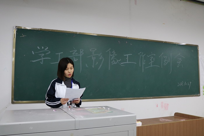 【影像】学工部影像工作室成功举行第十周例会