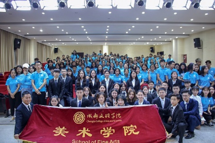 【美术】美术学院举行团学见面会暨学生干部大会