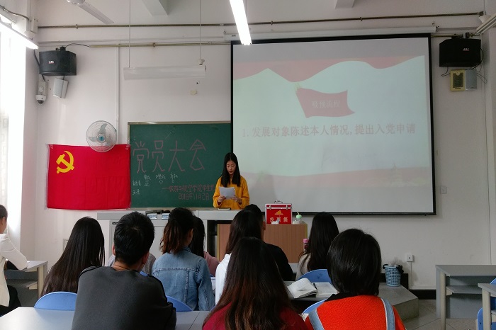 【旅航】旅游与航空学院学生党支部召开党员大会