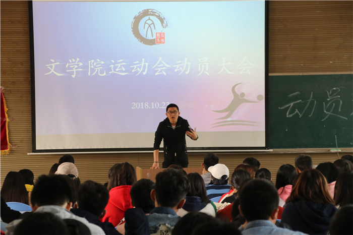 【文学院】校园竞技新时代,毓秀文院展风采----第十五届师生运动会文学院系列报道
