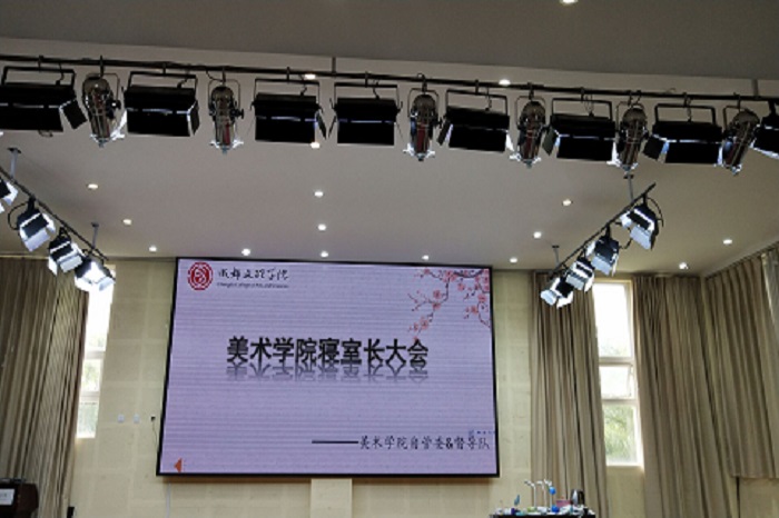 【美术】美术学院顺利开展室长大会暨消防安全知识专题教育