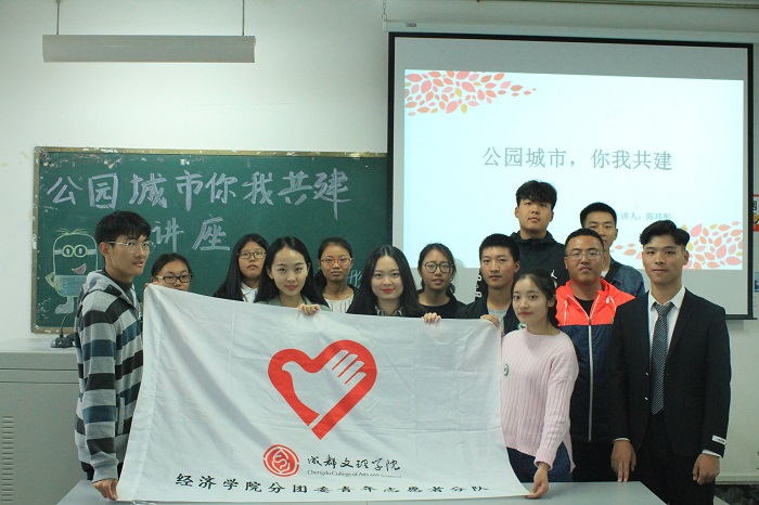 【经济】经济学院成功举行“垃圾分类”讲座