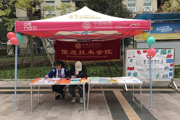 【信息】信息技术学院开展旧书义捐义卖活动