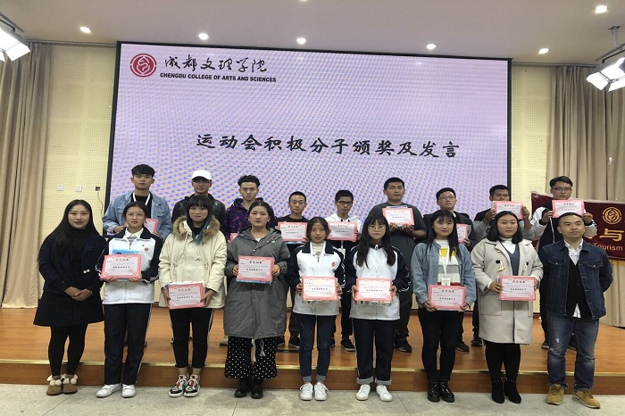 【旅航】旅游与航空学院召开第十五届运动会总结暨表彰大会