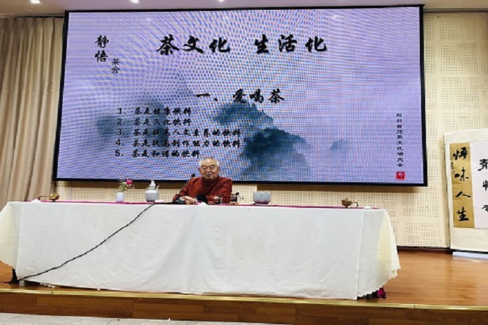 【美术】美术学校顺利举行茶会讲座