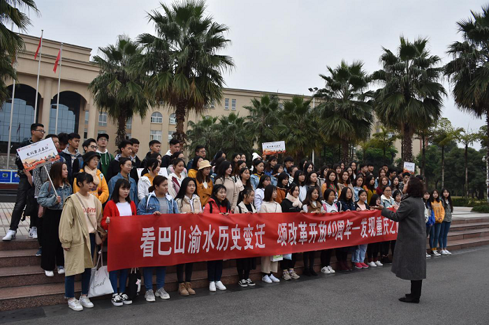 【旅航】“看巴山渝水历史变迁,颂改革开放40周年—发现重庆之旅”旅航学院导游实训圆满完成
