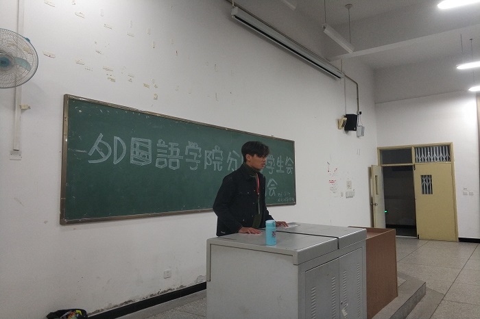 【外国语】外国语学院分团委学生会半期工作总结大会顺利召开