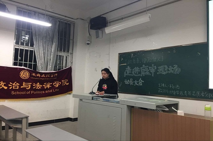 【政法】政青春,律政佳人---政治与法律学院召开走进庭审现场动员大会