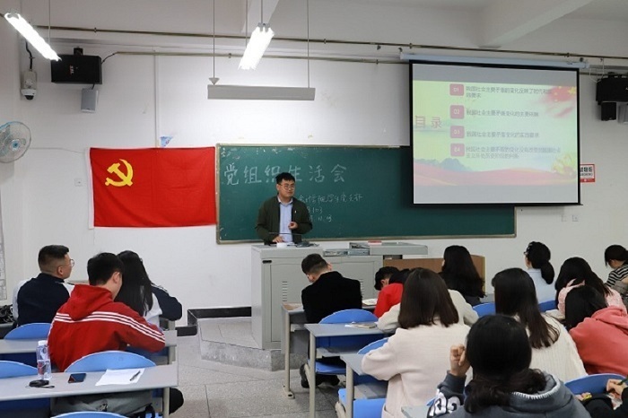 【会计】会计学院党总支开展“我国社会主要矛盾的变化”党组织生活会