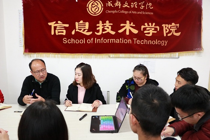 【信息】信息技术学院开展2018-2019第一学期半期调研恳谈会