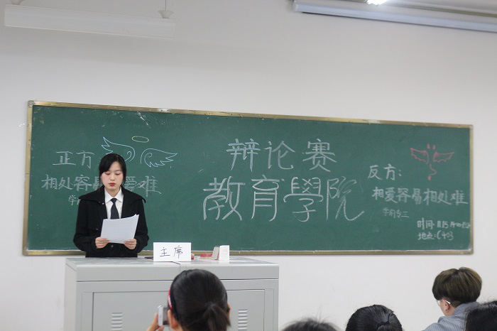 【教育】教育学院新生辩论赛顺利开赛