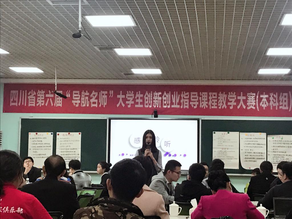 我校辅导员荣获第六届“导航名师”大学生创新创业指导课程教学大赛优秀奖