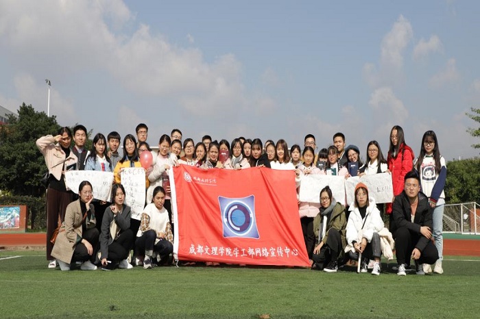 【网宣】学工部网络宣传中心开展素质拓展活动