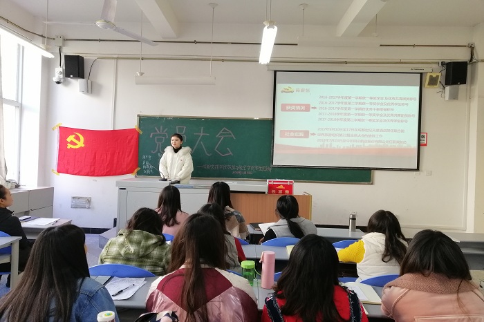 【旅航】旅游与航空学院学生党支部召开党员大会