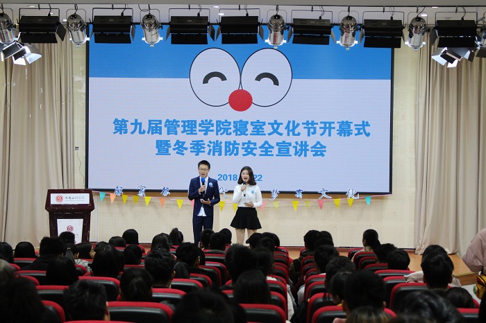 【管理】我院第九届寝室文化节开幕式暨冬季消防安全宣讲会圆满举行