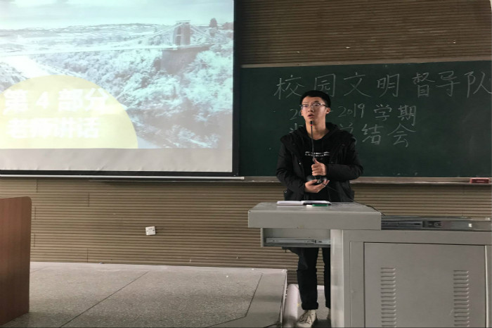 【文督】校园文明督导队2018-2019学年第一学期半期总结大会暨第三次全体例会顺利召开