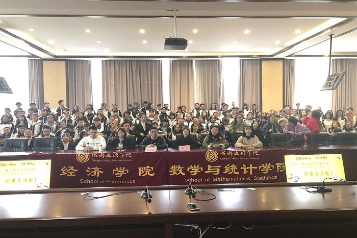 【经济】经济学院成功举办团课开学典礼