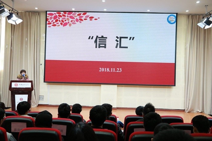 【信息】信息技术学院召开2018-2019学年度学生干部第二次全体例会