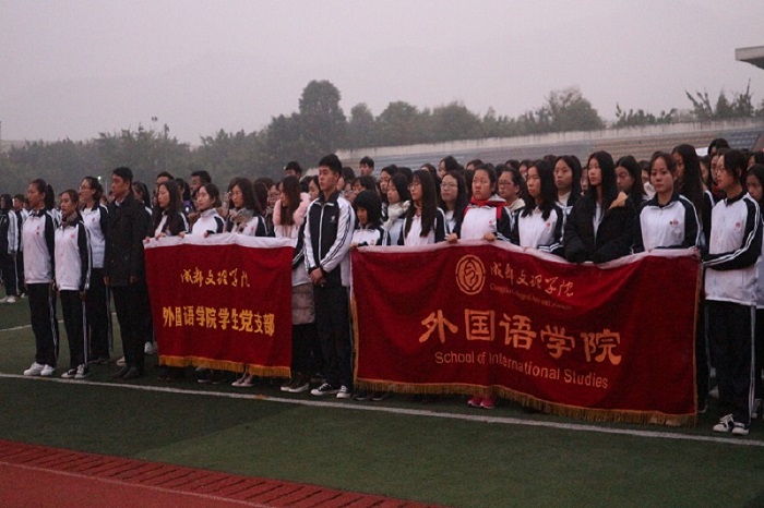 【外国语】外国语学院与体育学院成功举行第十四周升旗仪式
