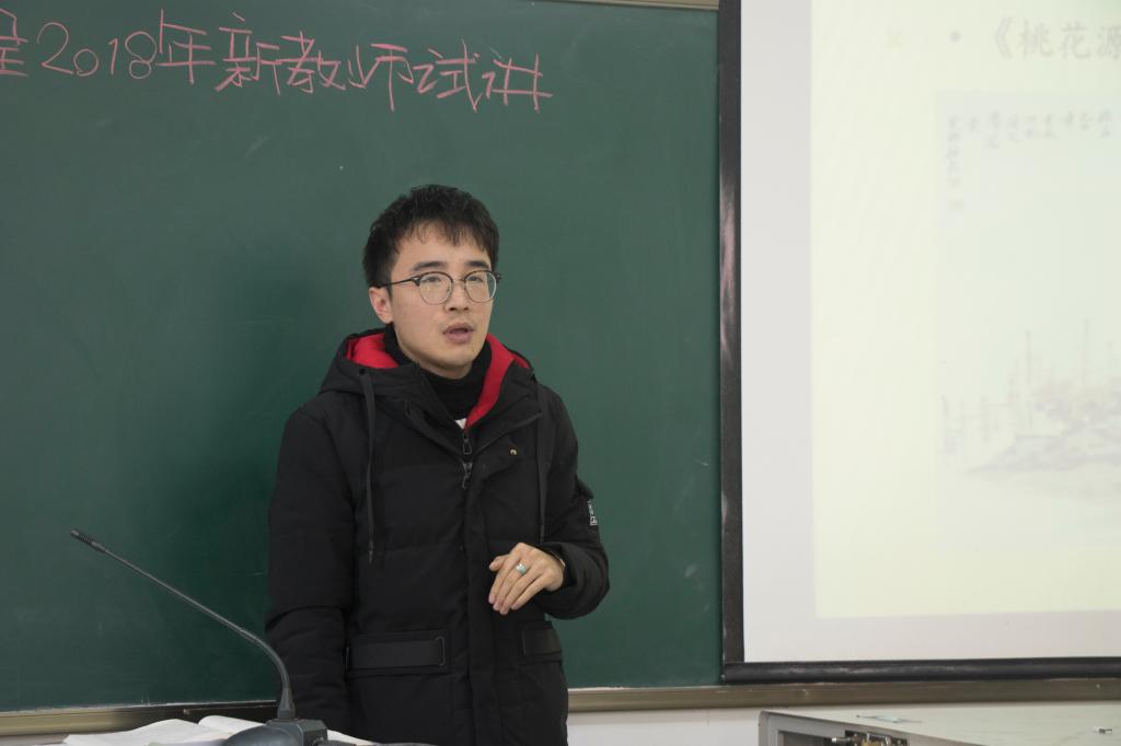 素质教育课程2018年新教师试讲顺利举行