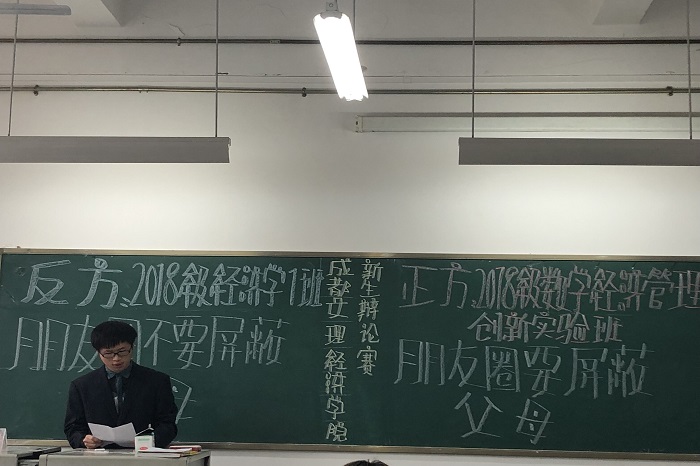 【经济】经济学院成功举办新生辩论赛